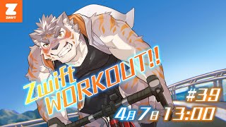 【Zwift #39】4月1発目のZwift！【Vtuber/凍凪コウガ】