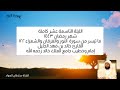 الليلة التاسعة كاملة رمضان ١٤٤٣ سورة النور والفرقان والشعراء القارئ خالد بن فهد الجليل mp3