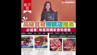 【#社交班】食材網購app 📱 PepperEat 宅在家都可變身大廚煮大餐🧑🏻🍳！