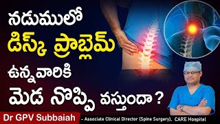 Disc problem in the lower back - can it cause neck pain? | Health video | Dr GPV Subbaiah