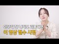 억지로 일하고 있다면? 일 안에서 행복을 찾는 방법 | 성인진로상담