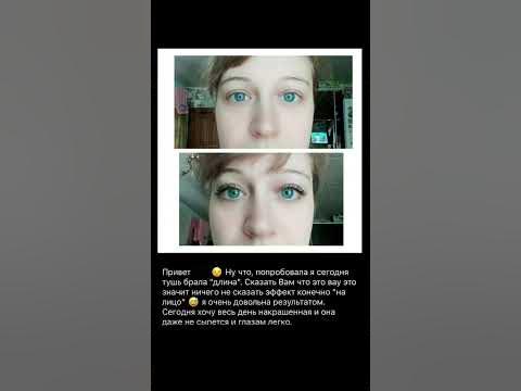 отзыв тушь Гринвей - YouTube