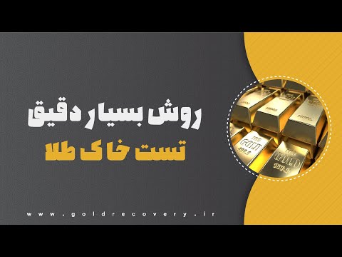 تصویری: مراقبت از خاک: فاز مایع یا محلول خاک