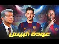 عودة قناة البرشلونيين مع تعاقد برشلونة مع ماركوس راشفورد عودة قناة البرشلونيين مع تعاقد برشلونة مع ماركوس راشفورد