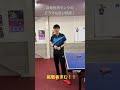 【卓球】どうでもいい事を極めるとここまでいってしまう。