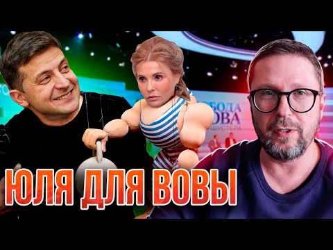 Гениальныи план Офиса Президента