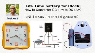 Life Time battery for Clock| घड़ी में बारबार सेल बदलने से छुटकारा पाएं| Converter DC 3.7v to 1.5v