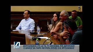 Κεντρικό Δελτίο 20 07 2026