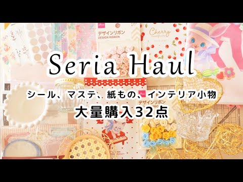 【u】コラージュ素材や雑貨など大量！ 紙もの ステッカー マステ まとめ売り u】コラージュ素材や雑貨など大量！ 紙もの ステッカー マステ