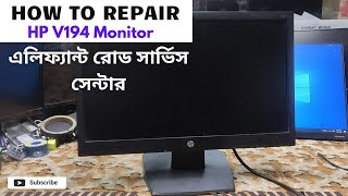 How To Repair HP V194 Monitor No Power Problem In Bangla 2025 |এলিফ্যান্ট রোড সার্ভিস সেন্টার