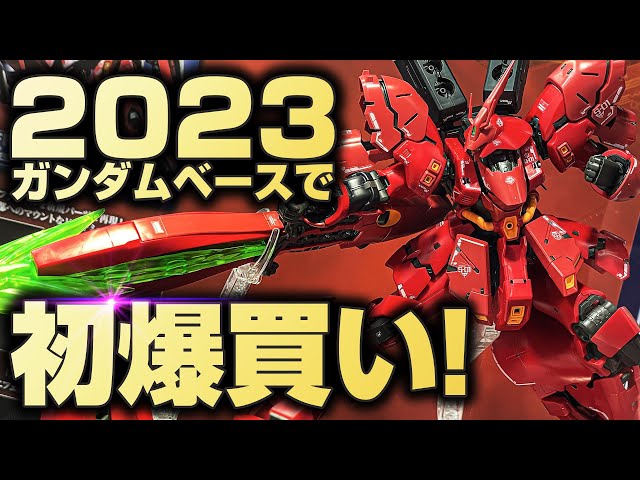 ガンプラ　まとめ売り　組み立て済 Winter 2023] I went on a Gundam plastic model shopping spree