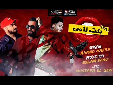 مهرجان حكايه بنات ناس2019