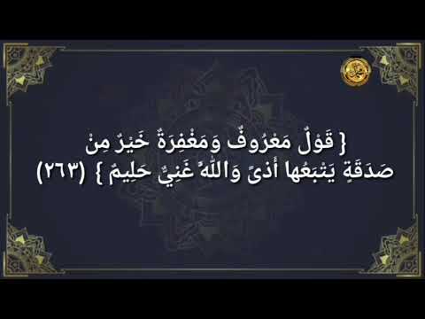 《إعراب القرآن الكريم 》 {سورة البقرة } {صفحة ٤٤}القارئ :محمود الحصري