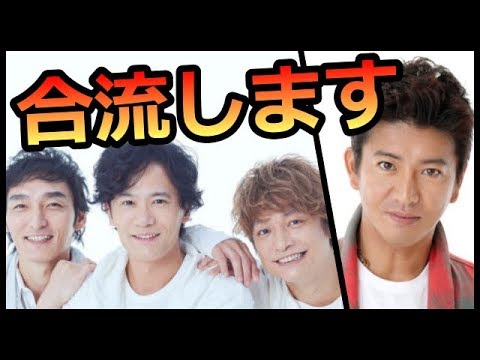 木村拓哉の「新しい地図」合流説が浮上中！LINEのCM出演はジャニーズ事務所への置き土産か【芸能白書】