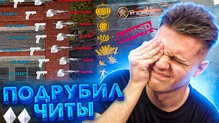 МС СЕРЁГА СКАЧАЛ ЧИТЫ в WARFACE?! - ПРИТВОРИЛСЯ НУБОМ с ЧИТАМИ и ЧУТЬ НЕ ЛИШИЛСЯ АККАУНТА!