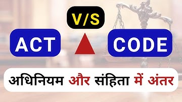 Difference between ACT and CODE || अधिनियम और संहिता में अंतर || act vs code