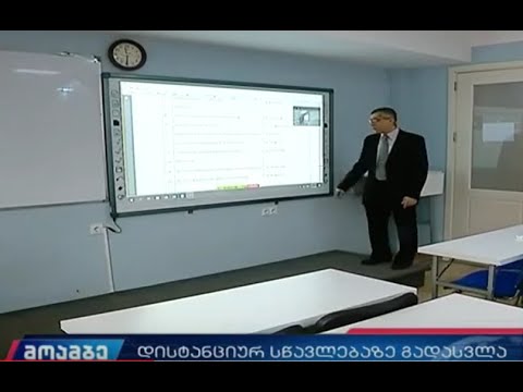 ISET ელექტრონულ სწავლებაზე გადავიდა