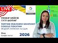 Прибуткові Кейси Performance: Товари в басейн США; B2B товари до свят Україна; БАДи Україна & США