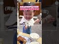 地基主的雞腿可以分我吃嗎！渴望的小眼神萌翻全網 #shorts @ChinaTimes