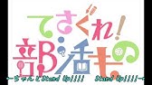 てさぐれ 部活もの Stand Up Youtube てさぐれ 部活もの Stand Up Youtube
