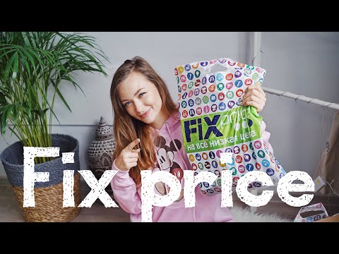 Fix price Покупки | Идеи подарков дешевле 100 рублей! + Мелочи для дома