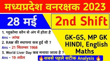 MP FOREST Paper Analysis 28 May 2nd Shift | mp forest today 1st shift analysis | forest today review