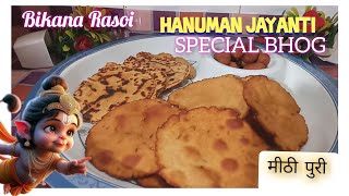 Hanuman Jayanti special Bhog Recipe | Rott Bhog Recipe |  Rajasthani bhog thali | bikanarasoi