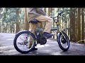 キャプテンスタッグYG-1500 eワイルダー電動アシスト自転車PV