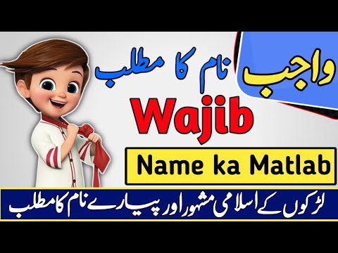 Wajib Name Meaning in Urdu & Hindi