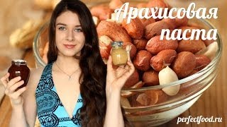 видео Арахис в кокосовом соке