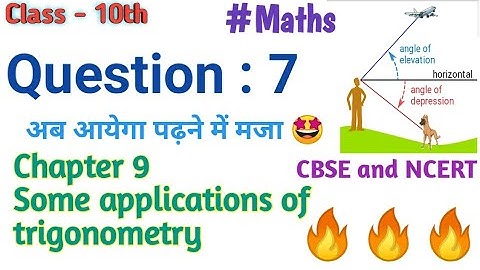#Class10mathsncert | Class 10 maths exercise 9.1 | question 7 | maths by Amit sir || Intro Zero2hero