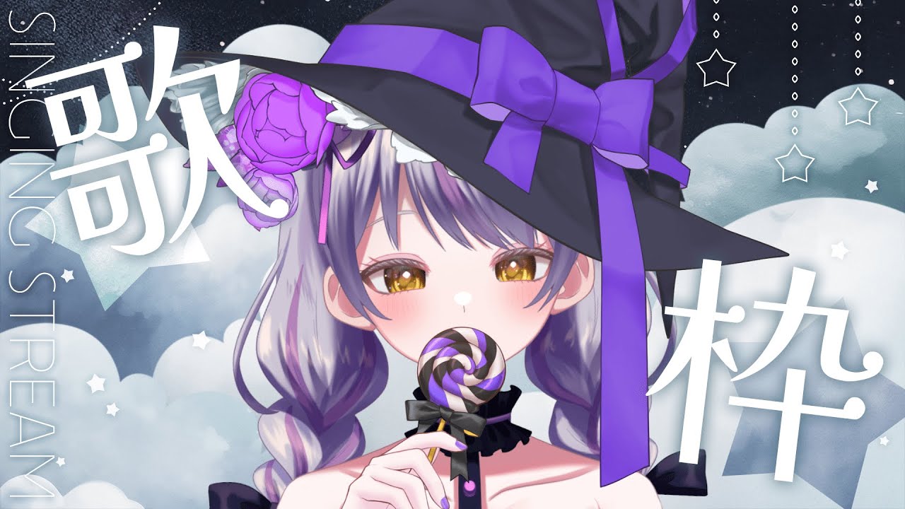 久しぶりの縦型お歌 