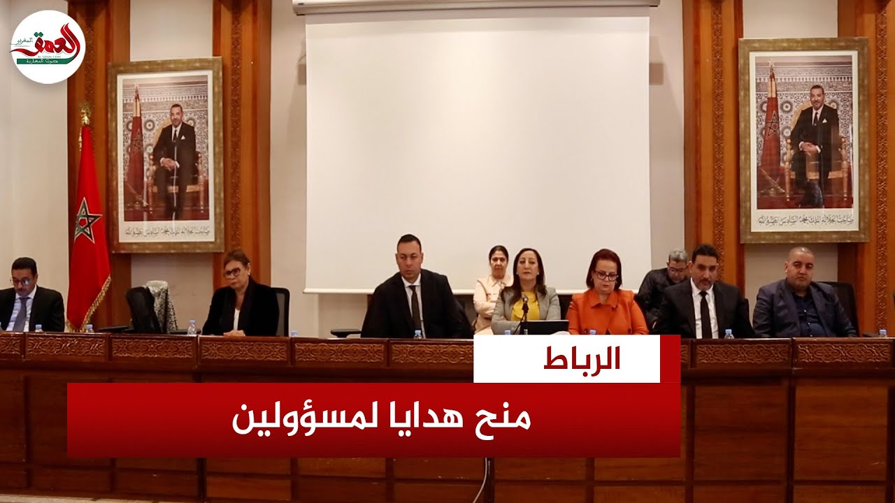 المعارضة بجماعة الرباط: مخطط تهيئة العاصمة لم يوضع بطرق علمية ومنح هدايا لمسؤولين