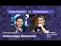 Хикару Накамура против Айка Мартиросяна / Speed Chess 2020 / Комментирует Александр Шиманов!