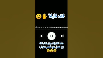 سورة البقرة الآية(33)و(34)
