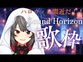 【 歌枠 】 もうすぐハロウィンだね!いたずらするなら〜〜〜??? 【 #やみ生 / 禍味やみ / 新人Vtuber / Sound Horizon / サンホラ 】