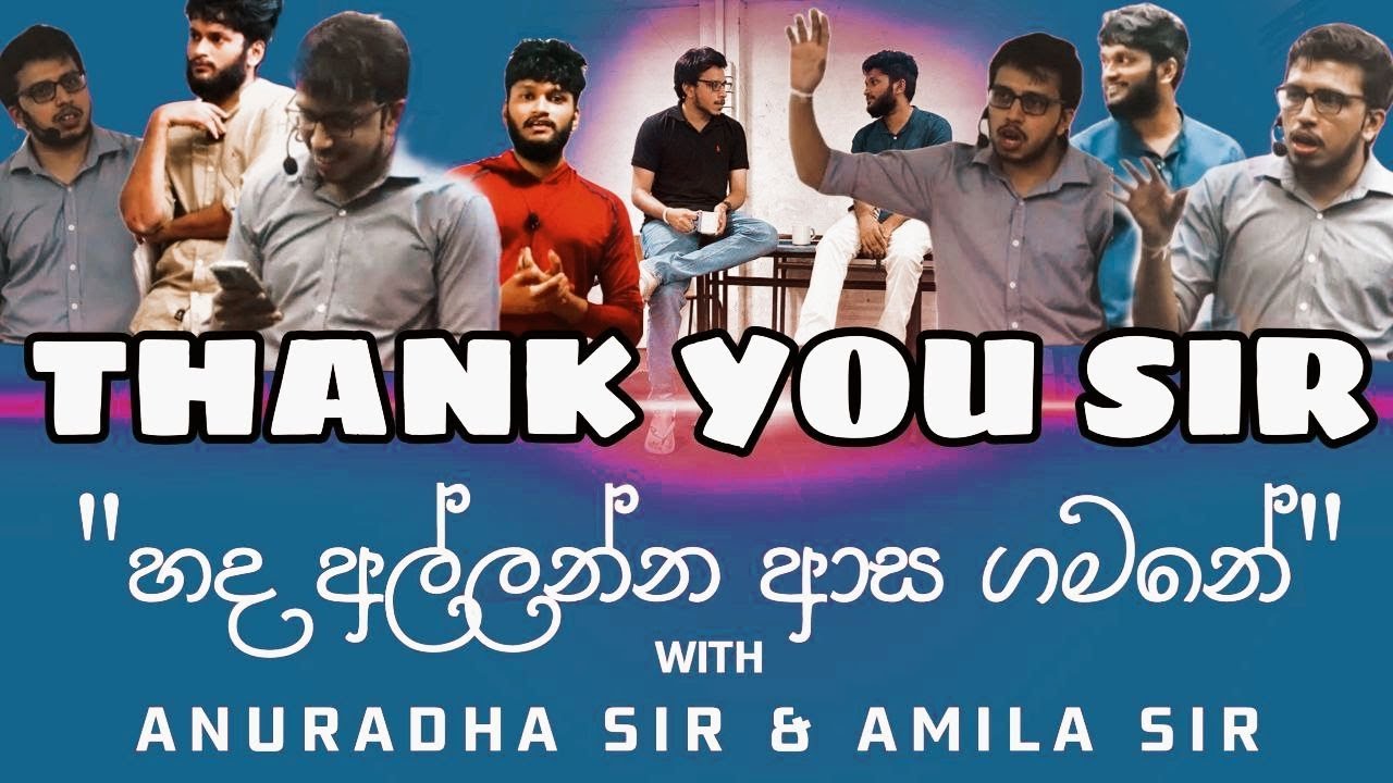 Thank You Sir..හද අල්ලන්න ආස ගමන with @AnuradhaPereraSir & @AmilaDasanayakeSir_2022 A/L_kick Start