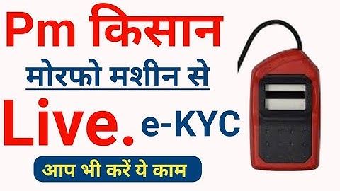Pm किसान Morpho मशीन से Live e-KYC || pm kisan biometric kyc kaise kare || pm kisan Morpho setting