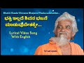 Bhakti illade shivana bhajane       dodderi appaji songs with lyrics  datta