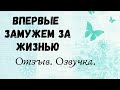 Отзыв о погружении. Озвучка