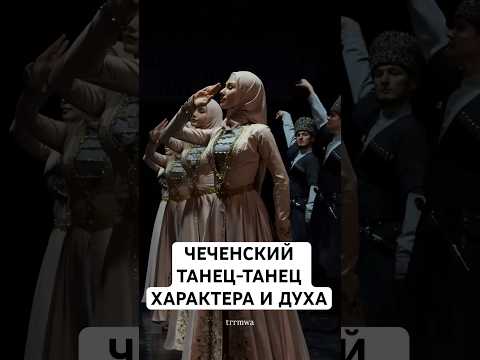 Просто посмотрите сколько красоты здесь! #чеченцы