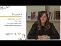 Що таке наскрізні вміння? Онлайн-курс для вчителів початкової школи