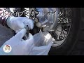 【DIYバイク】　ドライブシャフトオイルの交換　ドラッグスター1100