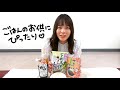 【福島県観光物産館】キクラゲの佃煮で白米をかきこんでいく！【2020年秋・福島県】