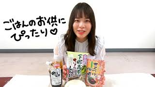 【福島県観光物産館】キクラゲの佃煮で白米をかきこんでいく！【2020年秋・福島県】