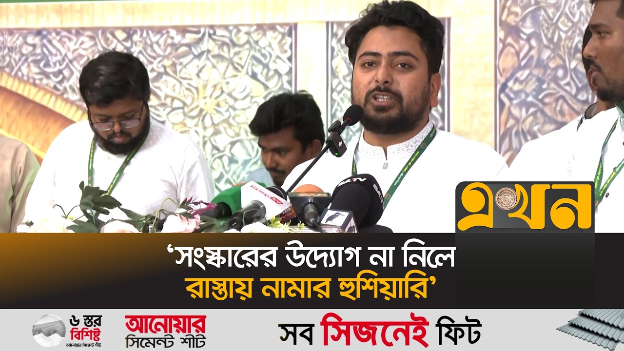 'স্থানীয় সরকার নির্বাচনে কোন কারচুপি হতে দেয়া হবে না' | Nahid Islam | NCP | Local Govt Elections