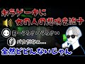 NIRUさんスリープさんにドッキリを仕掛けるもガン無視されるオサム【Phasmophobia/オサム切り抜き】