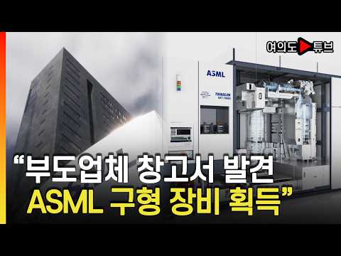 [여의도튜브] 中, 역설계하려다 실패...원형보다 더 오래된 모델 납품 / 머니투데이방송
