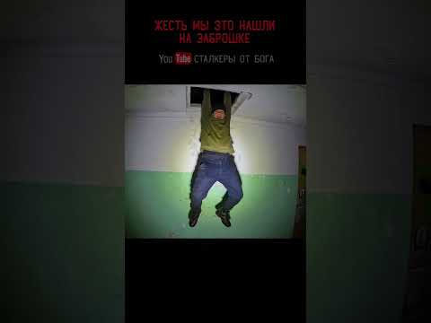 ЖЕСТЬ МЫ ЭТО НАШЛИ на ЗАБРОШКЕ НАХОДКИ на ЗАБРОШКАХ
