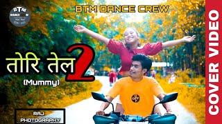 Tori Tel 2 Mummy Cover Dance Video Btm Dance Crew Tanka Budathoki Bunu Uprety 2020